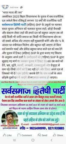 "भारत माता की जय" अब भ्रष्टाचार मुक्त परिपूर्ण भारत बनाने का मार्ग  (सहिपा)SHP के द्वारा सुझाया गया मार्ग है जिसपर ....