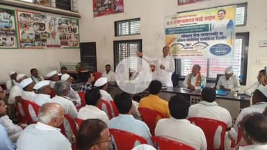 भोकरदन: भोकरदन काँग्रेस संपर्क कार्यालयावर पार पडली काँग्रेसच्या पदाधिकाऱ्यांची बैठक