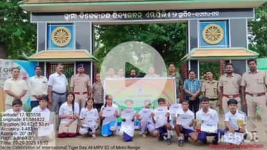 ମୋଟୁ: ଏମପିଭି ୮୨ ଗ୍ରାମ ସ୍ଥିତ ସ୍ଵାମୀ ବିବେକାନନ୍ଦ ବିଦ୍ୟା ଭବନ ଉଚ୍ଚ ବିଦ୍ୟାଳୟ ଠାରେ ଅନ୍ତର୍ଜାତୀୟ ବ୍ୟାଘ୍ର ଦିବସ ପାଳିତ