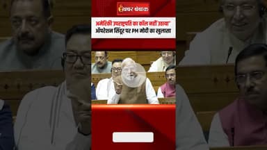 'Operation Sindoor के दौरान अमेरिकी उपराष्ट्रपति का कॉल नहीं उठाया'। PM Modi Speech। Rahul Gandhi