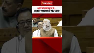 भारत पर हमला हुआ तो मोदी की पाकिस्तान को सीधी धमकी