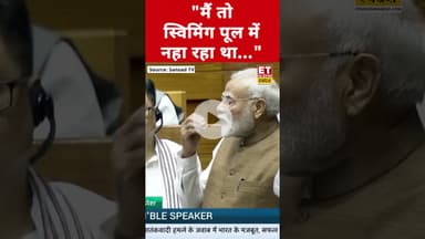 संसद में PM Modi ने क्यों कही ये बात? #etnowswadesh #narendramodi #operationsindoor #monsoonsession