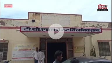 #हनुमानगढ़ हनुमानगढ़ में टीबी मरीजों को निक्षय पोषण किट वितरण