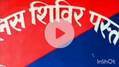 पतरघट: पस्तपार थाना पुलिस ने मध्य निषेध कांड में दो आरोपियों को गिरफ्तार किया