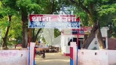 घाटमपुर: रेऊना के शातिर अपराधी को पुलिस ने किया जिलाबदर