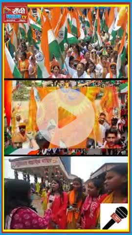 🇮🇳 Akhand Bharat Sankalp Yatra | चुटिया रांची में निकली तिरंगा यात्रा 🚩 | 10 August 2025 #Shorts #AkhandBharat