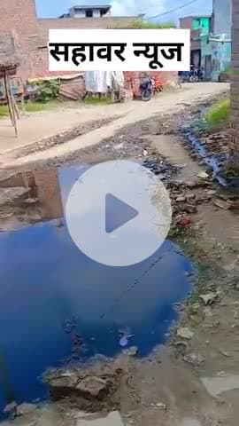 थाना सहावर के ग्राम नगला सामंती में प्रधान की अंद्देखी में रास्ते पर भरा पानी #news #facts #todaynews