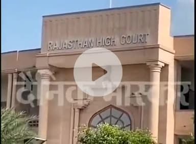 सरकारी स्कूलों की दुर्दशा पर हाईकोर्ट की फटकार:* शौचालय जैसी मूलभूत सुविधाएं भी नहीं? प्रमुख सचिव शपथ पत्र देकर बताए-