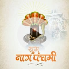 नाग पंचमी के पावन पर्व की आप सभी को हार्दिक बधाई एवं शुभकामनाएं! 
#nagpanchami2025 

संदीप कुमार शर्मा
प्रत्याशी- जिला पंचायत सदस्य, वार्ड नं-12 क्षेत्र-दक्षिणी कु०