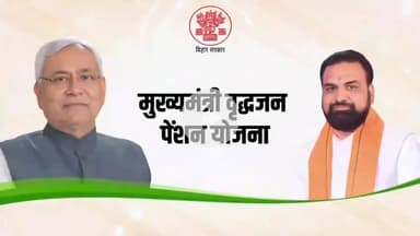 #मुख्यमंत्री #वृद्धाजन पेंशन योजना।
 400₹ से बढ़ाकर 1100₹ कर दिया गया