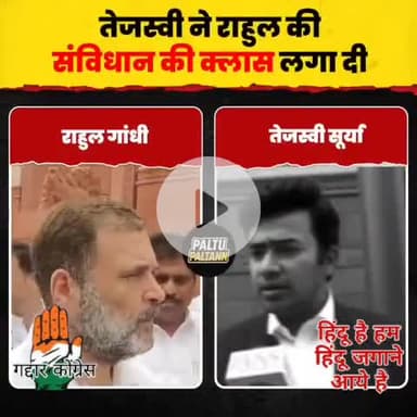 विदेशी औरत के कोख से जन्म कभी देशभक्त नहीं हो सकता हमेशा यहां की जनता को गुमराह करके राज किया । इस बार सारी विपक्षी पार्टी यो के साथ मिलकर जनता को गुमराह कर रहे । रोज नई नई खोज लेकर आ रहे | |