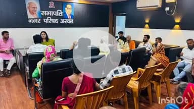 अरवल: नगर परिषद अध्यक्ष साधना कुमारी ने कार्यालय में सुनीं जनता की समस्याएं, मौके पर किया समाधान