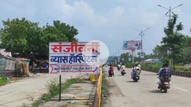 झालरापाटन: झालावाड़ के संजीवनी व्यास हॉस्पिटल में किशोरी का वैजिनोप्लास्टी ऑपरेशन, ट्रांसवर्स वेजाइनल सेप्टम का सफल ऑपरेशन