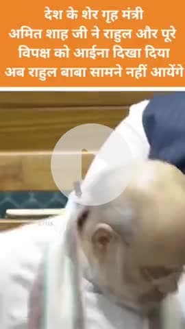 भारत सरकार के गृहमंत्री अमित शाह जी बोले कि जहाँ बैठे है वही 20 साल तक बैठेंगे | |