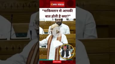 'पाकिस्तान से आपकी बात हो गई है क्या?' - Amit Shah ने Akhilesh Yadav को जमकर लताड़ दिया