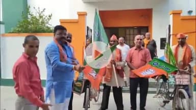 बलरामपुर: भाजपा के प्रचार हेतु निकले साइकल यात्रियों का बलरामपुर पहुंचने पर अटल भवन में स्वागत किया गया