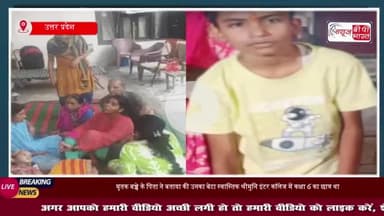 कानपुर : छठवीं के छात्र ने फांसी लगाकर दी अपनी जान, वजह जान रह जाएंगे दंग; परिजनों में मचा कोहराम
#कानपुर #छठवीं