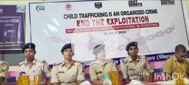 अरवल: विश्व मानव तस्करी विरोध दिवस पर अरवल में पुलिसकर्मियों ने लिया प्रशिक्षण