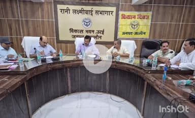 उरई: विकास भवन में जिलाधिकारी की अध्यक्षता में मनाया गया किसान दिवस, किसानों ने अधिकारियों के सामने रखी समस्याएं