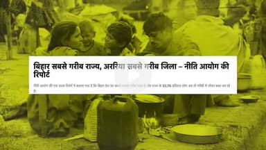 कब तक सहेंगे गरीबी,कब तक सहेंगे पलायन बदलो सरकार बनाए नया बिहार #tejashwi_Yadav