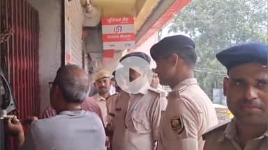 बाढ़: बाढ़ स्थित यूनियन बैंक में लगी आग, समय रहते पाया गया काबू