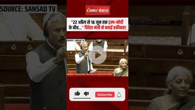 “कान खोल कर सुन लें 22 अप्रैल से 16 जून तक ट्रम्प-मोदी के बीच..” भड़क गए S Jaishankar #shorts #viral