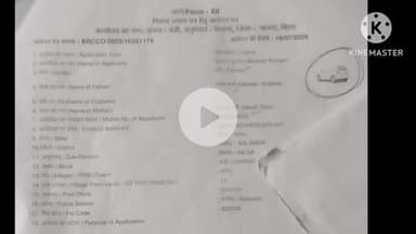 चंडी: चंडी अंचल कार्यालय में निवास प्रमाण पत्र के आवेदन पर कार का फोटो अपलोड