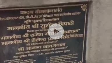 कादीपुर: झारखंड महादेव मंदिर कादीपुर का बंदन योजना से कायाकल्प कार्य शुरू, जल्द होगा लोकार्पण समारोह का आयोजन