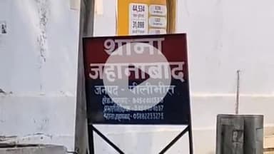 बीसलपुर: युवती के साथ दुष्कर्म कर उसे नदी में फेंकने के आरोप में घिरे युवक को जहानाबाद पुलिस ने किया गिरफ्तार