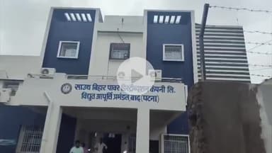 बाढ़: अत्यधिक बिजली बिल से परेशान उपभोक्ता, बाढ़ स्थित बिजली बोर्ड में की शिकायत