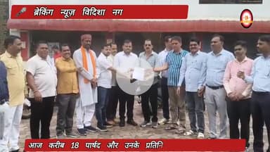 विदिशा नगर पालिका में पार्षदों की नाराज़गी एक बार फिर खुलकर सामने आई  #VidishaNews #नगरपालिका #ब्रेकिंगन्यूज़ #mpnews