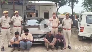 चूरू: चूरू जिले के दुधवाखारा पुलिस ने सूने मकानों से चोरी के 4 आरोपियों को सीसीटीवी फुटेज के आधार पर किया गिरफ्तार