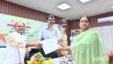 जमुई: नीति आयोग द्वारा संचालित संपूर्णता अभियान में उत्कृष्ट कार्य करने वालों को प्रभारी मंत्री ने सभा कक्ष में सम्मानित किया