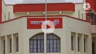 अडकी: समाहरणालय में आकांक्षी जिला कार्यक्रम के तहत संपूर्णता अभियान और आकांक्षा हाट आयोजन को लेकर हुई बैठक