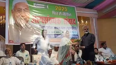 कहरा: जिला परिषद परिसर में ज़िला जदयू अल्पसंख्यक प्रकोष्ठ द्वारा अल्पसंख्यक संवाद कार्यक्रम आयोजित