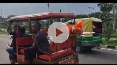 बेगूसराय: शव को ई-रिक्शा पर ले जाने का वीडियो सोशल मीडिया पर तेज़ी से वायरल #viral