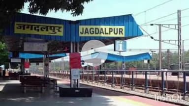 जगदलपुर: 28 दिन बाद मुसाफिरों की मुस्कान लौटी, केके रेल लाइन पर फिर बहाल हुई यात्री ट्रेनें