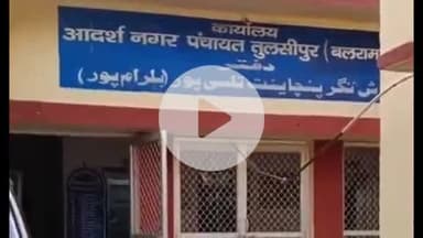 तुलसीपुर: तुलसीपुर नगर में सभासद प्रतिनिधि ने केवाईसी के नाम पर राशन विक्रेता पर वसूली का आरोप लगाया, पूर्ति अधिकारी से की शिकायत