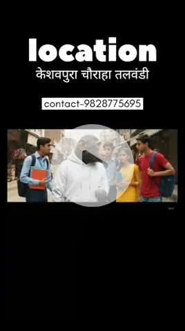 मनकेश ने चुना शिखर करियर इंस्टीट्यूट कोटा को अब आप की बारी कॉल 9828775695 #kota #jhalawar #baran #bundi