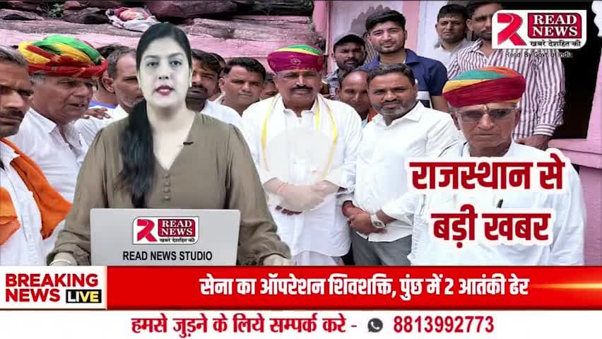 राजस्थान :खींवसर विधायक रेवंत राम डांगा ने महादेव मंदिर में की पूजा, शिव भक्ति से गूंज उठा चौकड़ी कला"


#READNEWS  
#महादेव_मंदिर