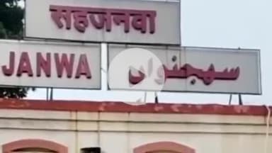 सहजनवा: सहजनवा थाना क्षेत्र के गीडा सेक्टर-26 के पास रेलवे लाइन के किनारे मिला अज्ञात युवक का शव