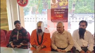 कोल: स्वामी पूणानंदपुरी महाराज ने जताई नाराज़गी, कहा- 18 वर्ष से कम आयु में शारीरिक संबंध बनाना शास्त्र और संविधान के खिलाफ है