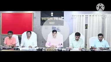 बक्सर: डीएम ने प्रखंड स्तरीय कार्यों की गहन समीक्षा बैठक की, भूमि आवंटन से स्वच्छता तक दिए निर्देश