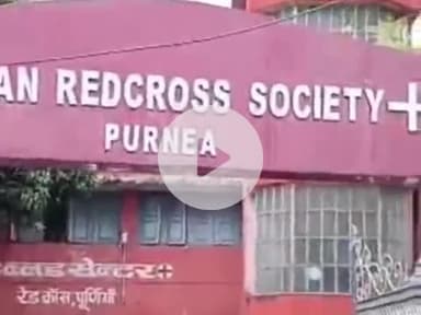 पूर्णिया पूर्व: पूर्णिया रेड क्रॉस सोसाइटी के भवन का निरीक्षण डीएम अंशुल कुमार ने किया, दिए कई निर्देश