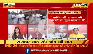 #धर्मांतरण या चुनावी एजेंडा 

IND 24 न्यूज़ - 3

#chhattisgarh #छत्तीसगढ़ #ChhattisgarhNews #chhattisgarhiya #dharmantaran @highlight  Bhupesh B