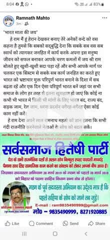 "भारत माता की जय" हे राम देना सबको सद्बुद्धि, देना सबको सद्बुद्धि, देना सबको सद्बुद्धि, देना सबको सद्बुद्धि , ...