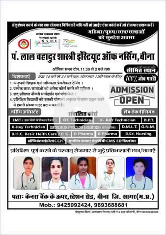 admission open 
LBS Institute of Nursing bina
