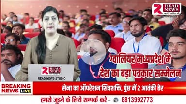 ग्वालियर एमपी : पत्रकारिता में बैतूल टीम का कार्य अनुकरणीय – रविंद्र सिंह पवैया"


#Journalism