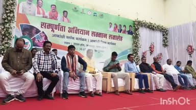 जगदलपुर: डॉ श्यामा प्रसाद मुखर्जी सभागार में आकांक्षी ब्लॉक के संपूर्णता अभियान सम्मान समारोह का आयोजन, महापौर रहे शामिल