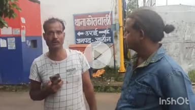 उरई: गोविंदम चौकी के पास खाना खा रहे दो लोगों पर दबंगों ने किया जानलेवा हमला, घायलों ने पुलिस से की शिकायत